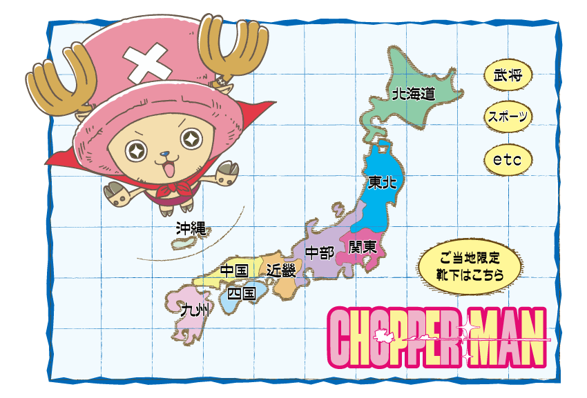 ご当地チョッパー ストラップ 大阪限定 - アニメグッズ